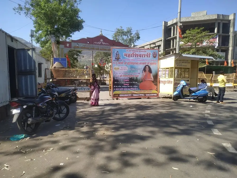 Shri Gajanan Maharaj Sansthan Gallery